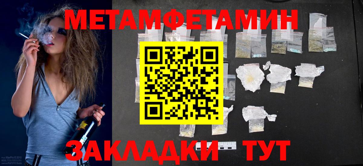 АМФЕТАМИН 97% Уварово