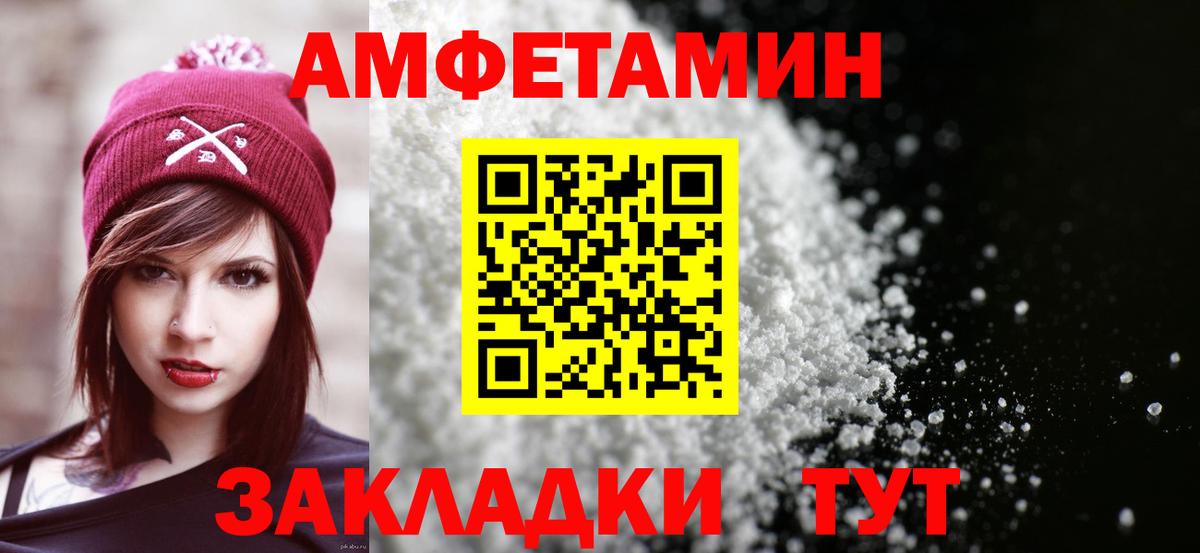 Амфетамин VHQ  Вход с VPN  Amphetamine  Уварово 