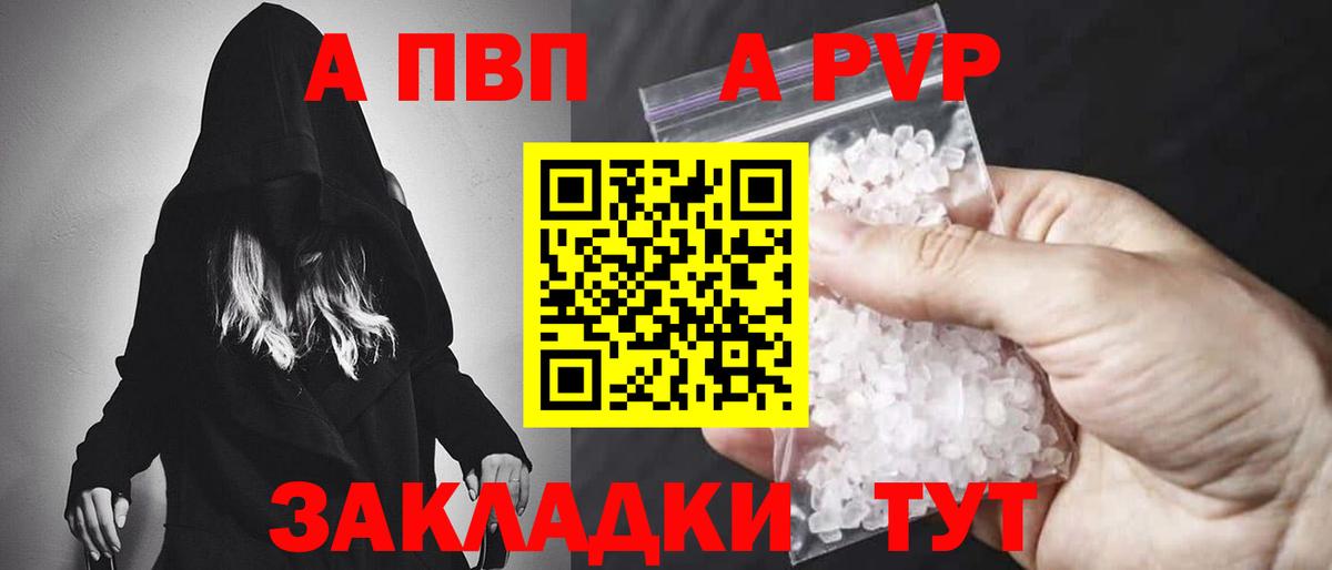 Alfa_PVP Crystall Уварово
