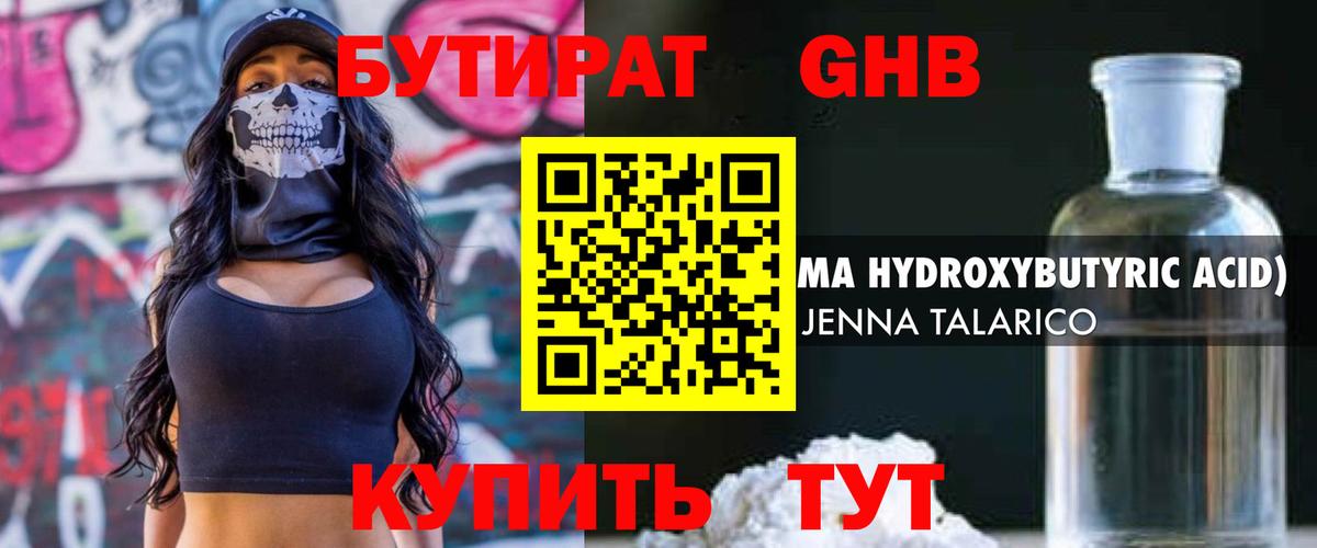 Уварово  Бутират буратино  Вход с VPN 