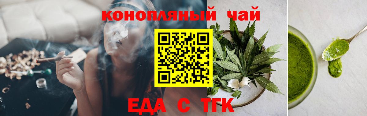 Cannafood конопля  Вход с VPN  Уварово 