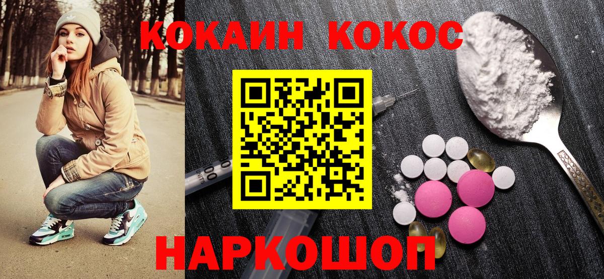 COCAIN Перу  Вход с VPN  Кокаин Перу  Уварово 