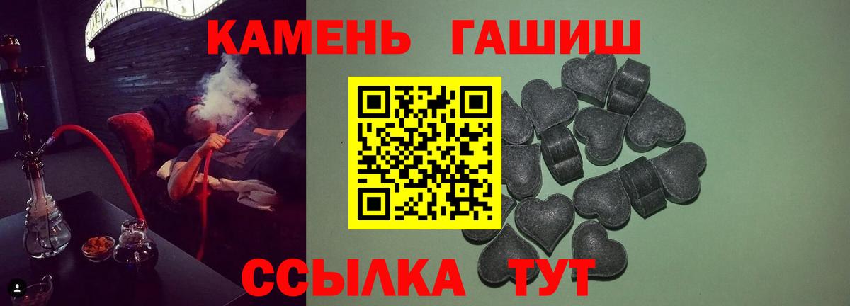 Уварово  ГАШ VHQ  купить  сайты  Вход с VPN 