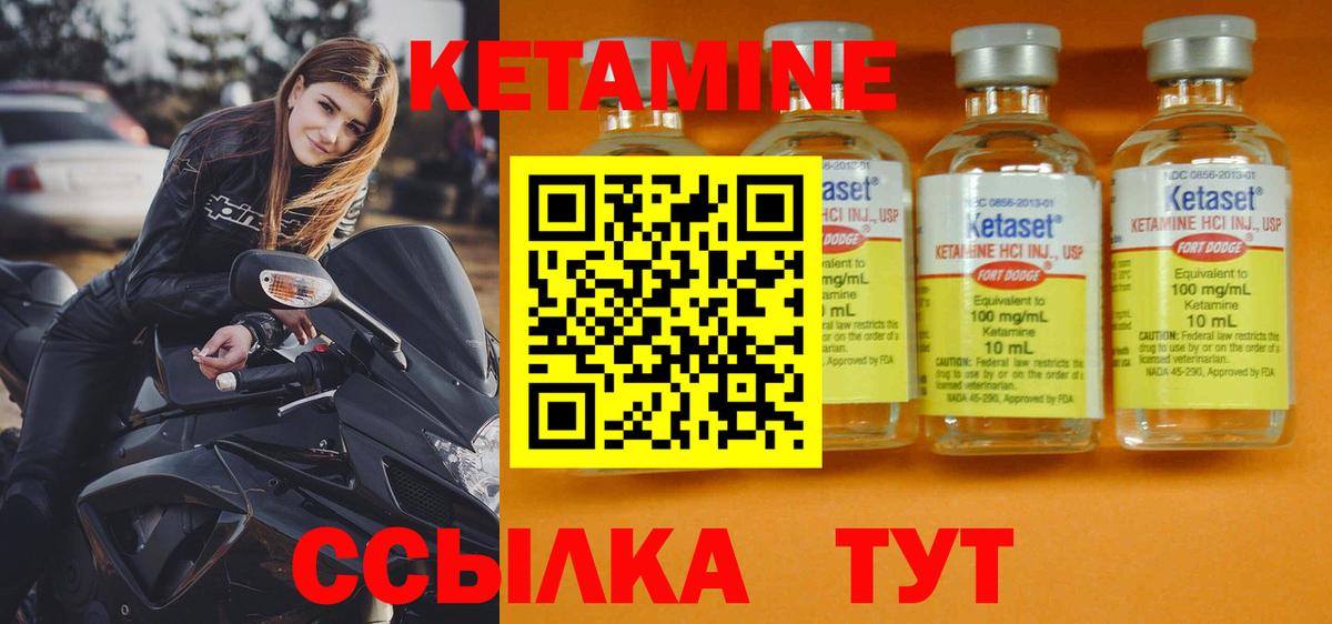 mega ТОР  Вход с VPN  Уварово  КЕТАМИН ketamine 