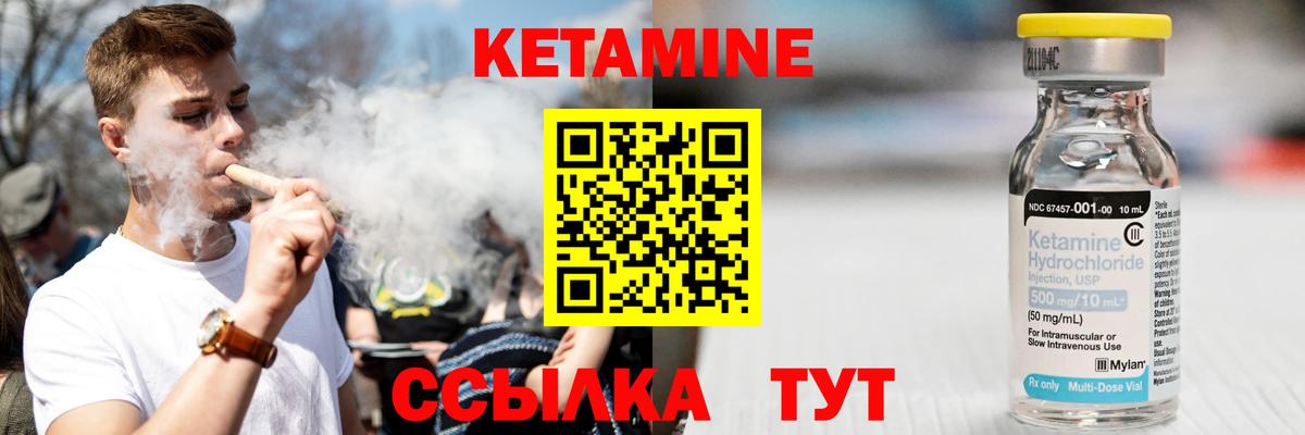 Кетамин ketamine Уварово