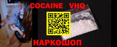 кокаин перу Кинель