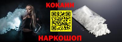 кокаин перу Кинель