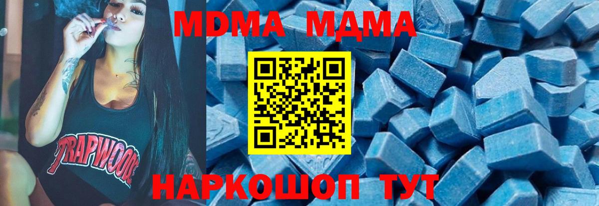 MDMA молли Уварово