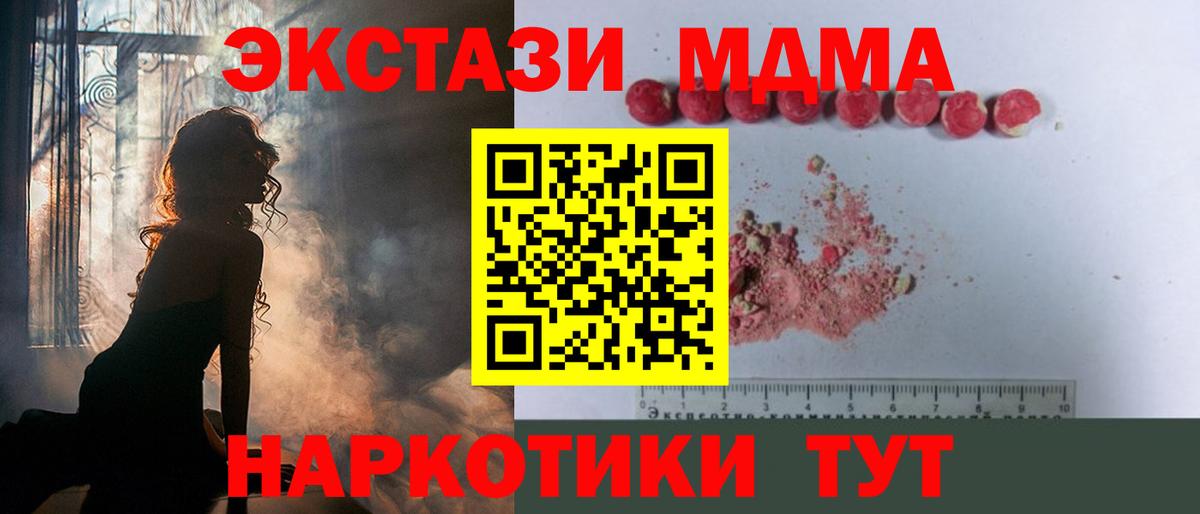 MDMA Molly  Вход с VPN  Уварово  MDMA  МДМА crystal 