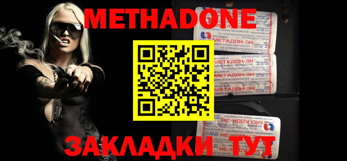 Уварово  МЕТАДОН мёд  Вход с VPN  МЕТАДОН белоснежный 