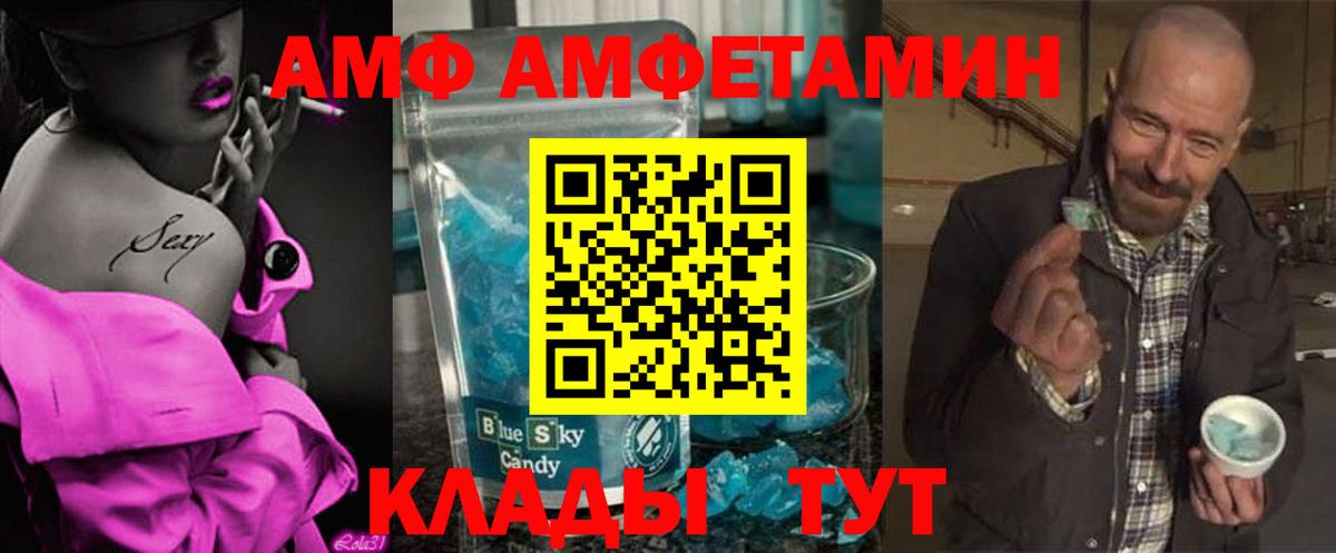 Первитин винт  Вход с VPN  Уварово 