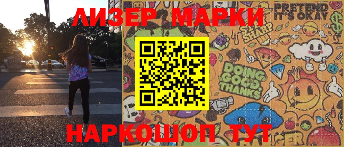 Наркотические марки  Марки N-bome 1,5мг  Уварово  Вход с VPN  Марки N-bome 1,5мг 