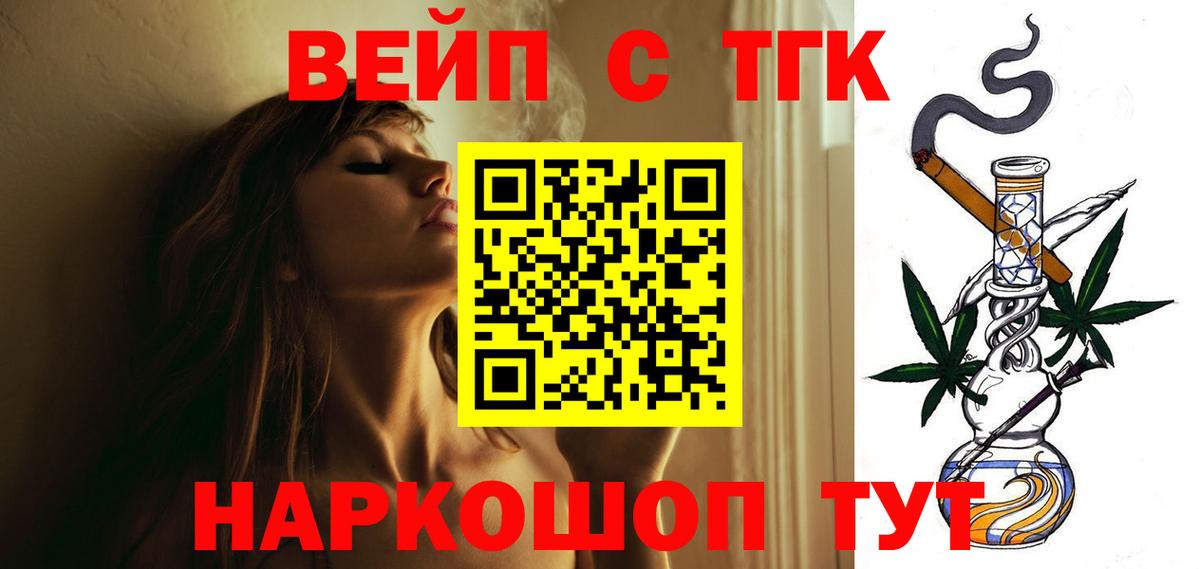 ТГК Wax  Вход с VPN  Уварово 