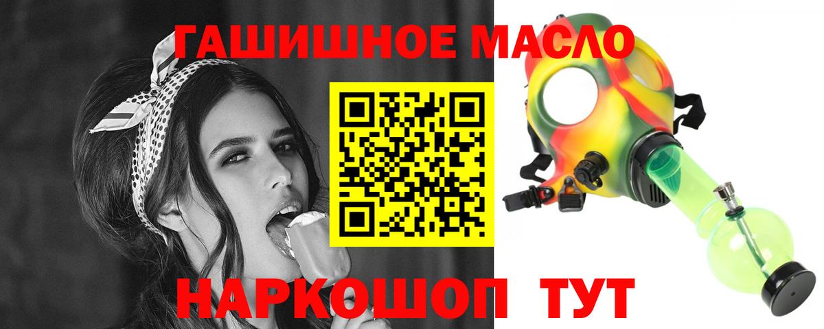 ТГК гашишное масло Уварово