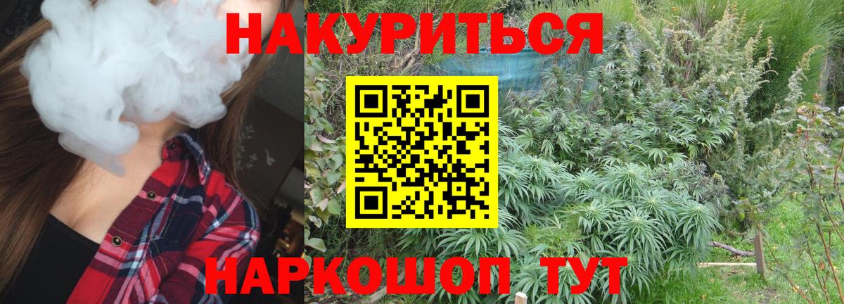МАРИХУАНА AK-47 Уварово